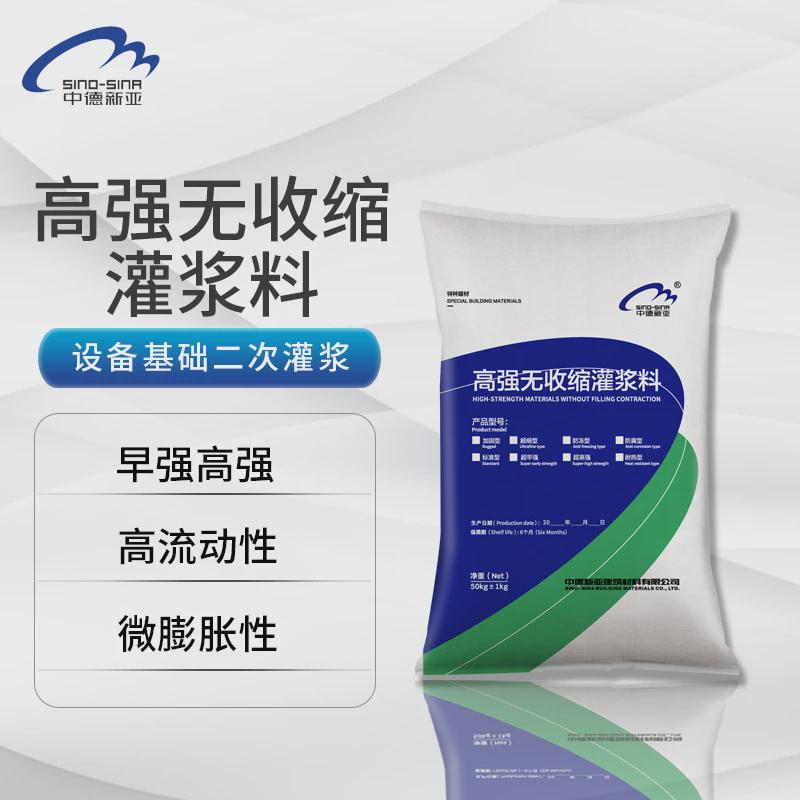 加固c40c60c80桥梁支座设备基础二次高强无收缩灌浆料免振捣灌浆