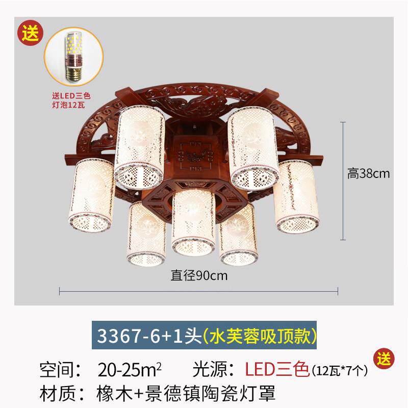 实木新中式吸顶灯陶瓷客厅灯餐厅灯仿古中国风卧室灯具吸顶款吊灯
