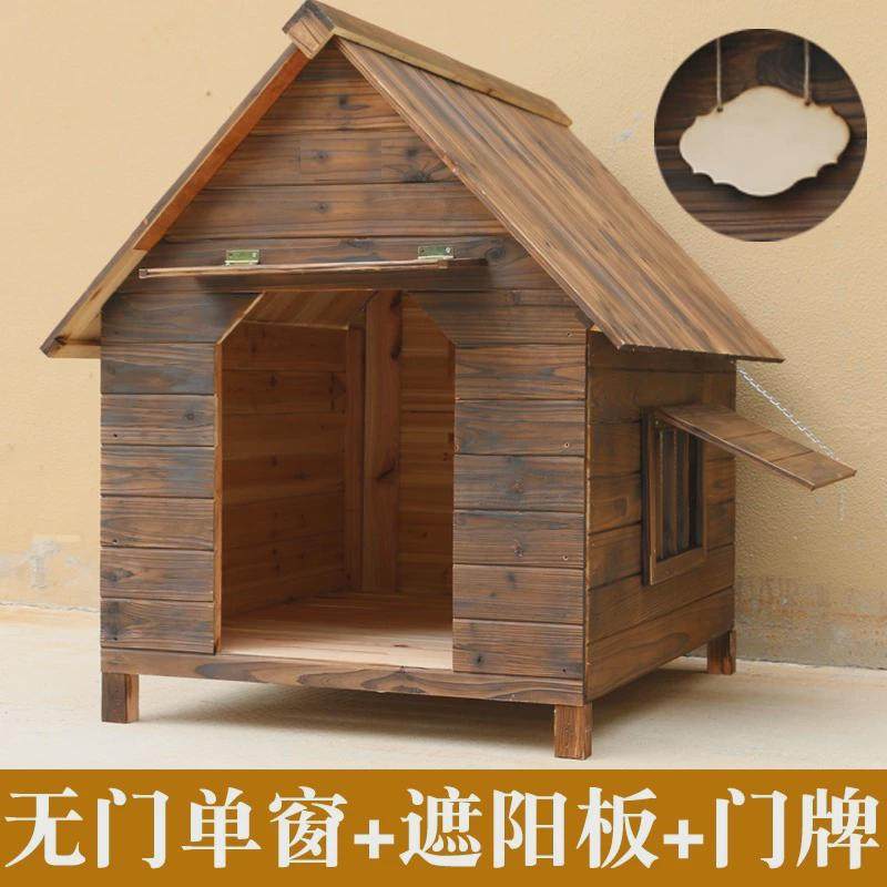 流浪猫窝户外狗屋室外室内防雨防晒实木宠物屋狗窝宠物用品狗房子,宠物/宠物食品及用品,狗窝/屋/帐篷/沙发,淘宝优惠券,粉丝福利购,淘宝优惠卷