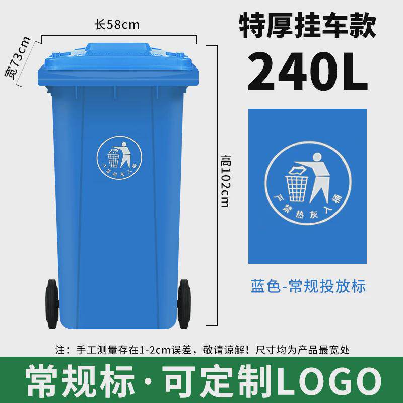 240l垃圾桶大容量大号分类带盖120厨房商用挂车室外家用环卫户外