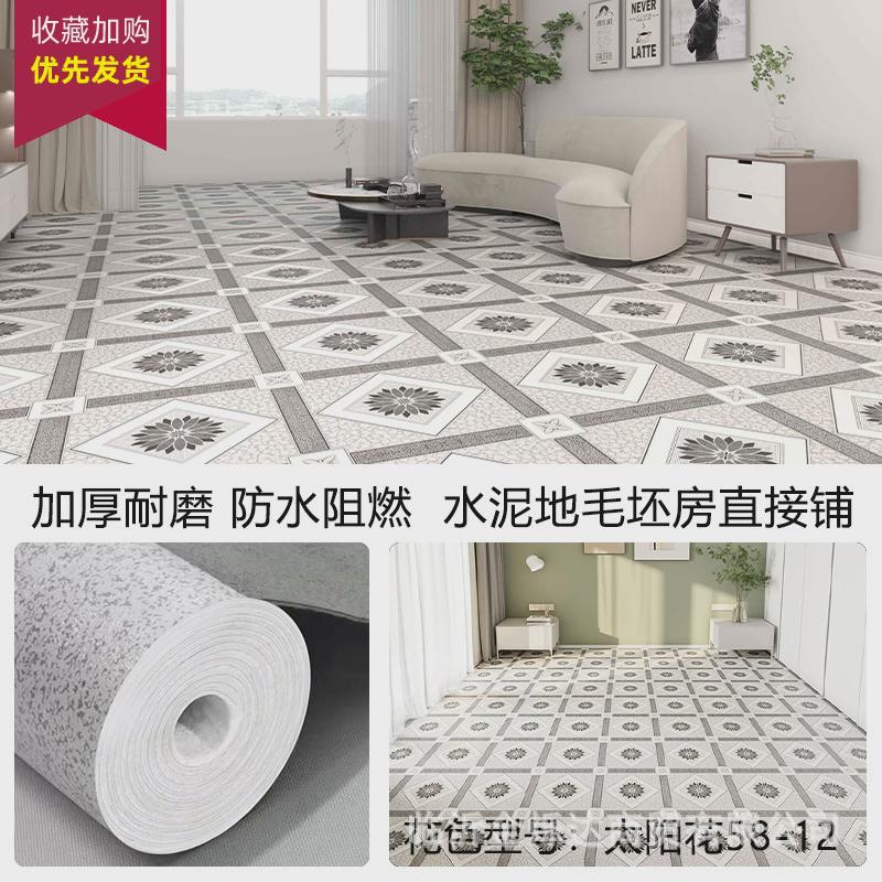 新款地板革3米宽铺地水泥地直接铺出租屋加厚耐磨pvc塑胶地板家用