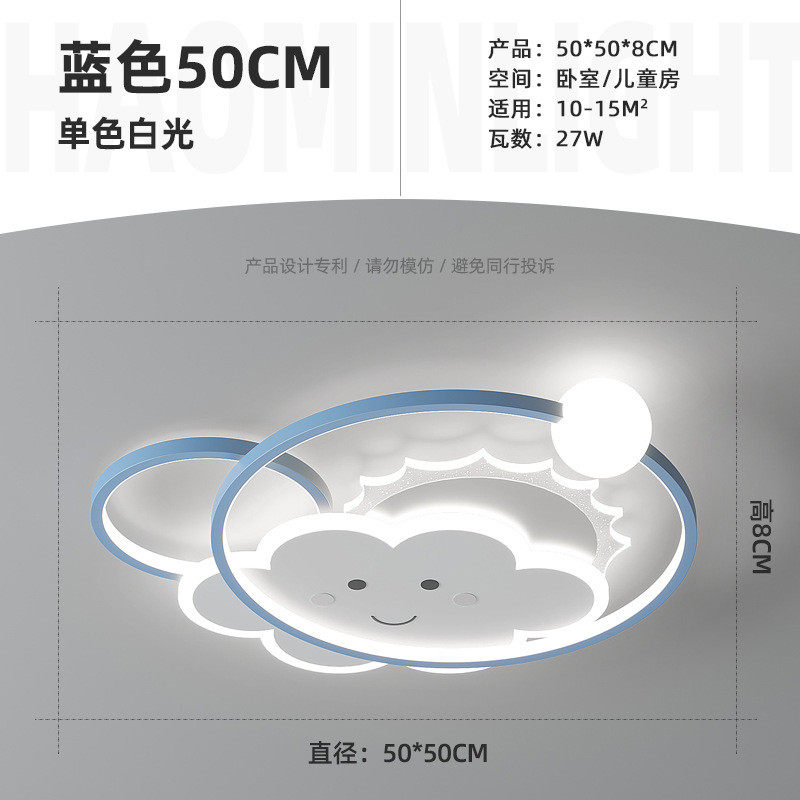 儿童房led卧室灯男孩女孩创意卡通吸顶灯现代简约房间灯具灯少女
