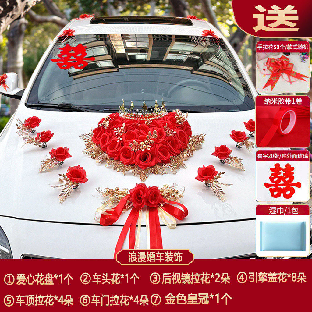 婚车车花头车装饰结婚花车套装布置婚礼车队拉花主副婚车吸盘式