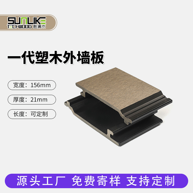塑木护墙板外墙广告牌木板塑木塑木塑外墙格栅木塑护墙挂板