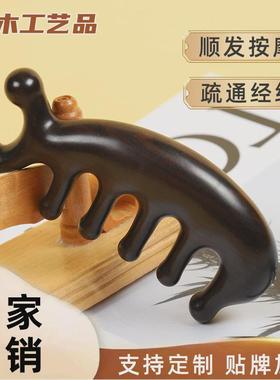 健美创研黑檀木按摩梳脸部海豚疏通绿檀木男女头部经络按摩头疗用