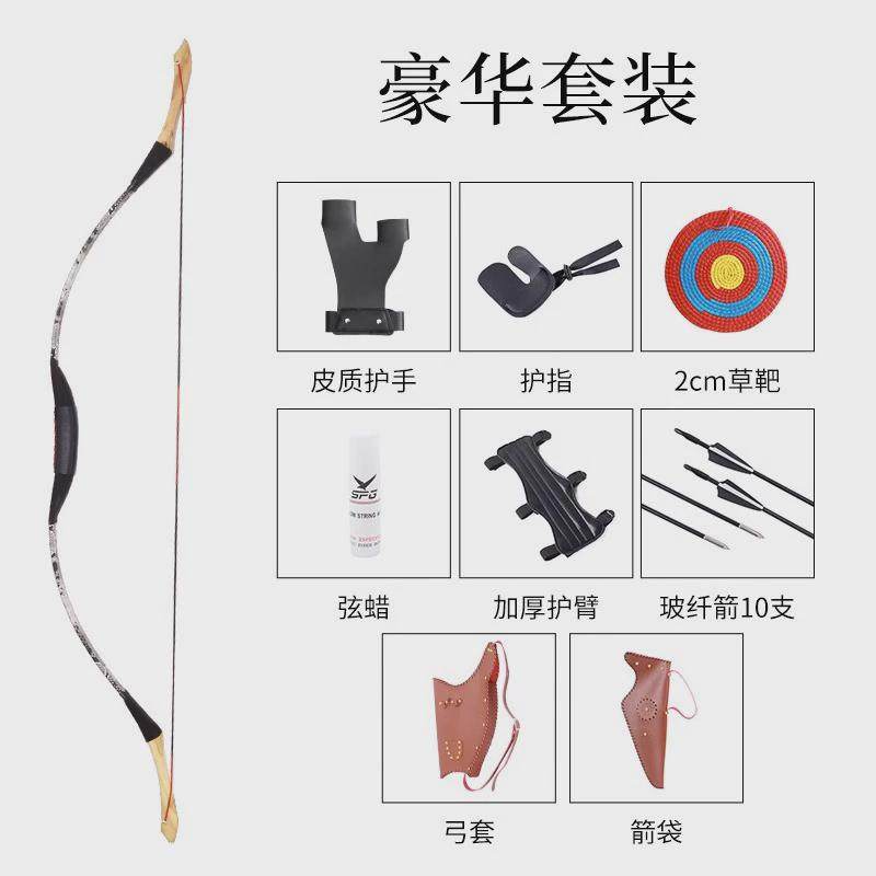 c1传统弓射箭套装户外景区射箭运动颜色竞技复古实木比赛磅数可选