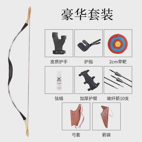 c1传统弓射箭套装户外景区射箭运动颜色竞技复古实木比赛磅数可选