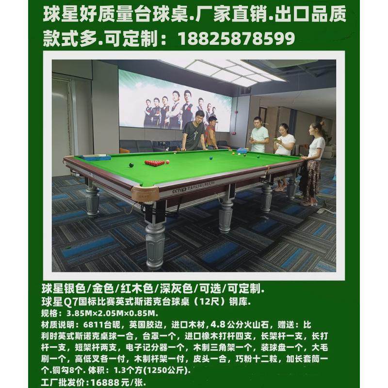 桌球台高度桌球台球是一个意思斯诺克台球桌斯诺克台球桌标准尺寸