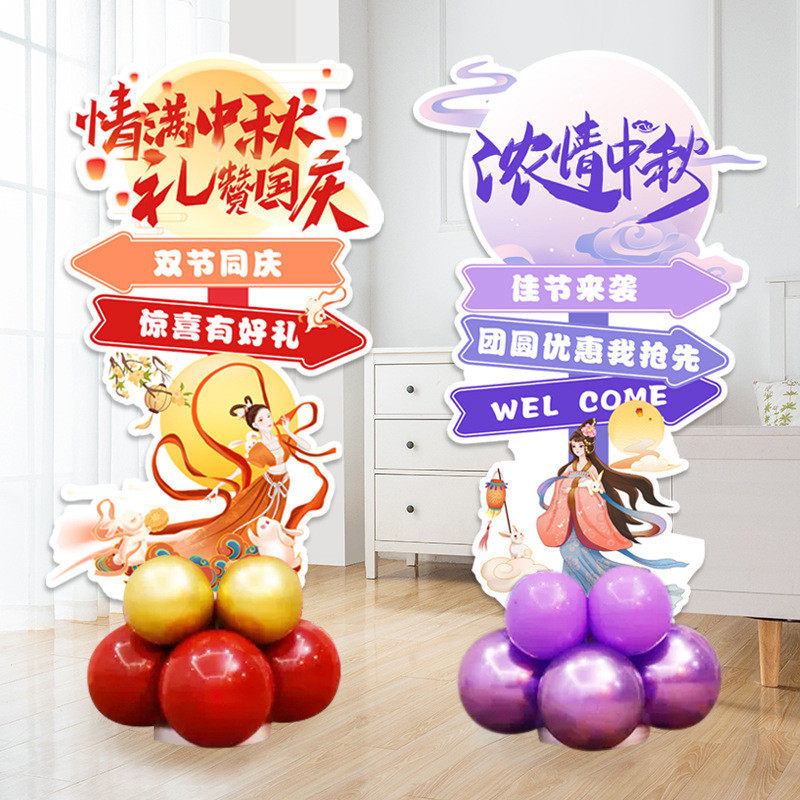 中秋节幼儿园门口气球玉兔立柱桌飘路引商场店铺氛围场景装饰布置,节庆用品/礼品,拉花,淘宝优惠券,粉丝福利购,淘宝优惠卷