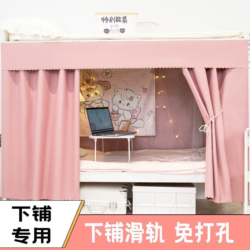 遮光帘宿舍轨道大学生床帘专用全u型下铺滑轨窗帘不透光遮挡布围