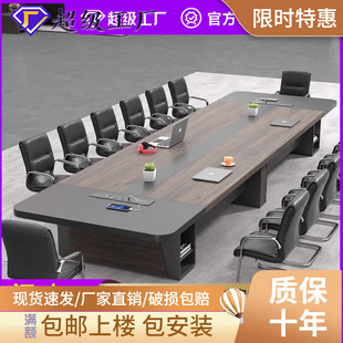 办公会议桌长桌简约现代长条桌会议室桌椅组合家具大型员工培训桌