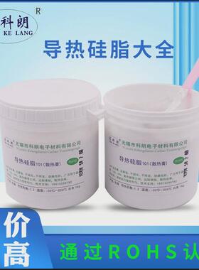 星科朗led101cpu散热导热硅脂导热膏1公斤1kg1000g送刮刀白色