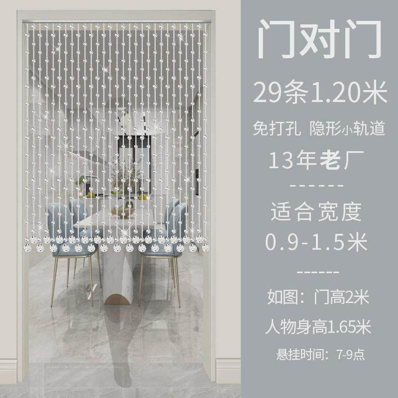 门帘珠帘水晶隔断帘子过道客厅装饰屏风卧室卫生间玄关免打孔新品