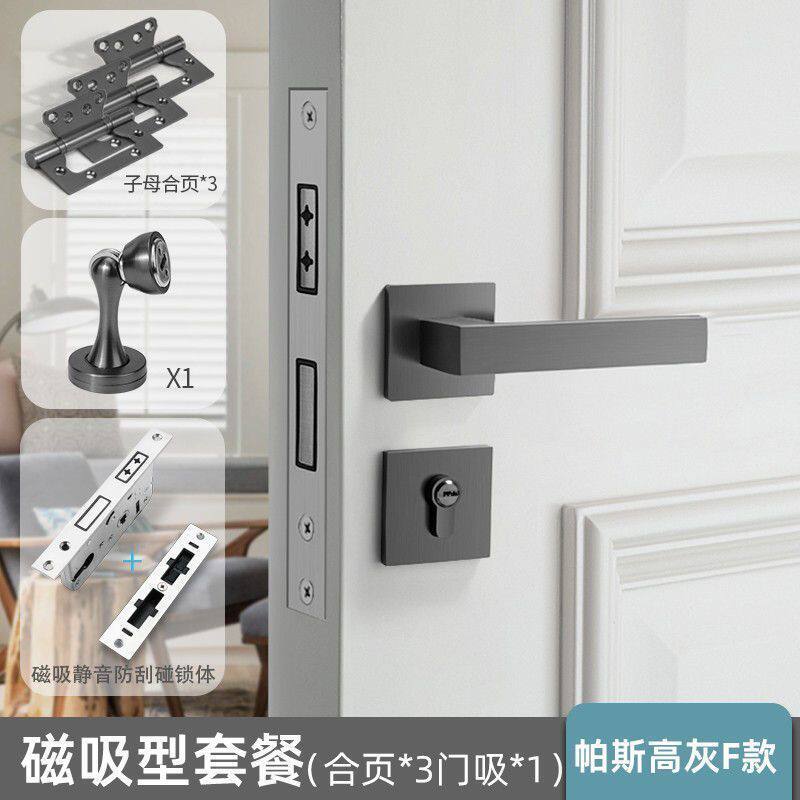 门锁室内卧室北欧黑色分体卫生间简约房门锁磁吸静音实木门锁轻奢