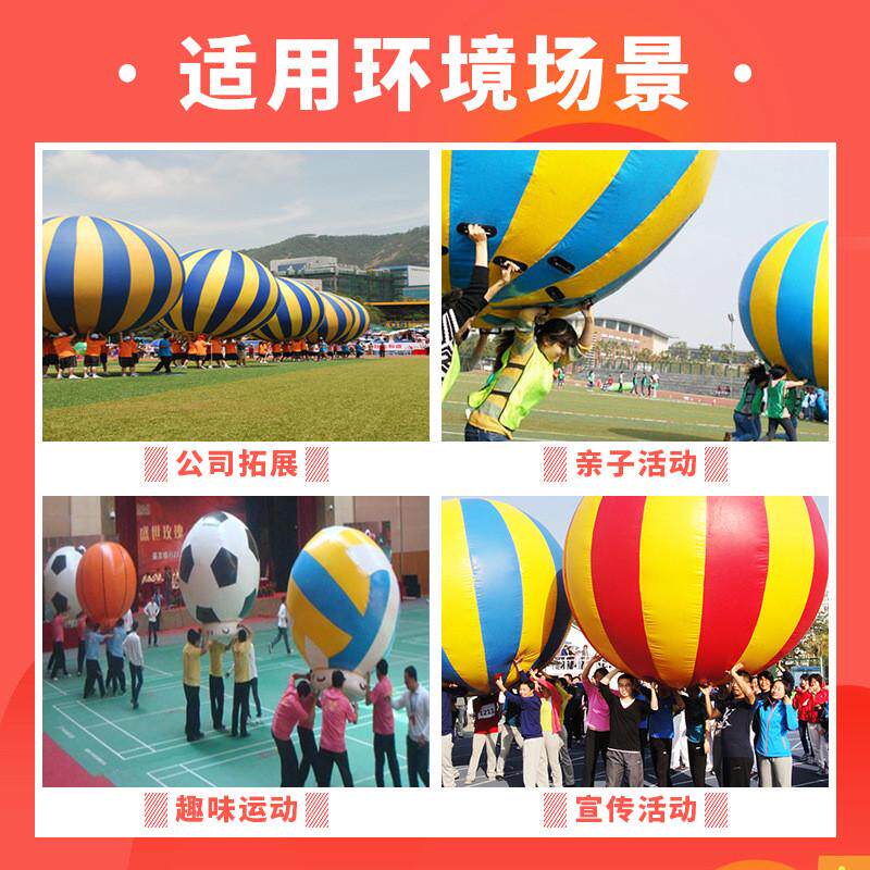 趣味运动会道具运转乾坤鸿运彩球体智能亲子拓展训练器材充气大球