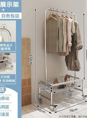 z%可简易衣帽架家用落地展示挂衣架服装店网红卧室房间移动带篮收