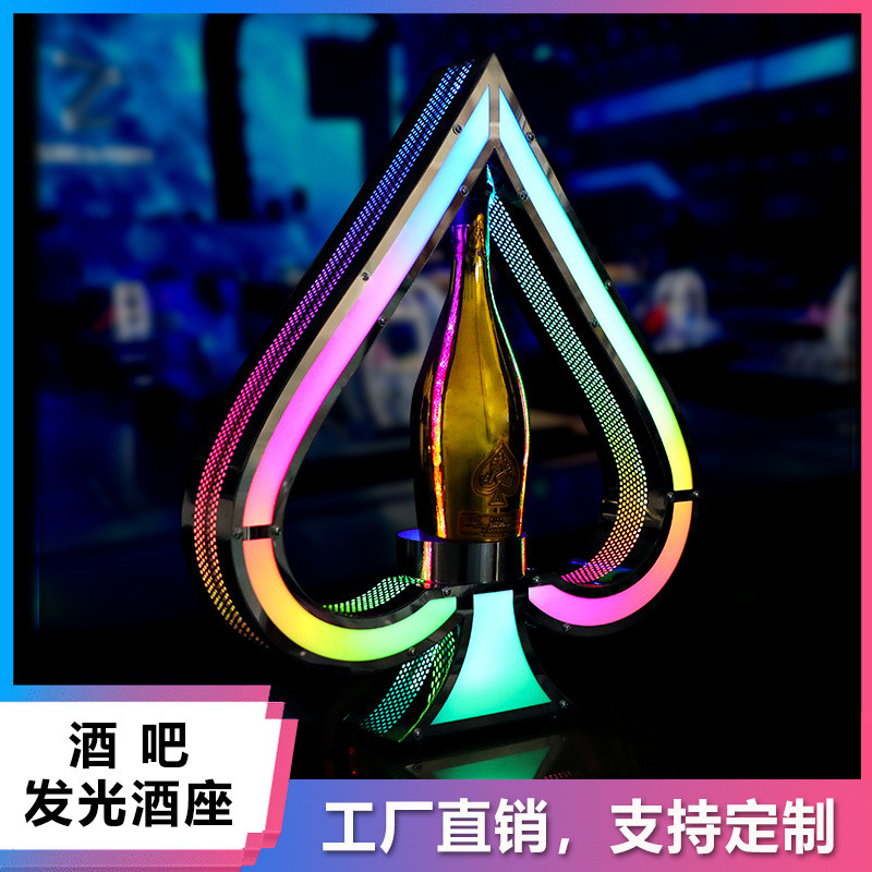 黑桃A发光不锈钢酒座酒吧KTV出酒道具高档酒展示架香槟王洋酒底座