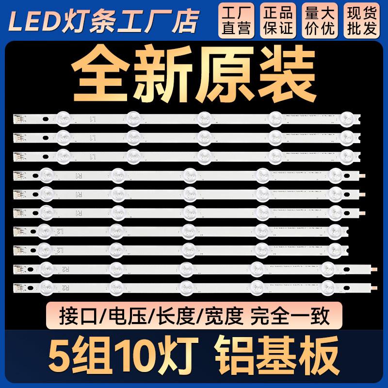 适用42LN6150-CU LDE灯条6916L-1214 1385 1519 1216 1387 1521 A