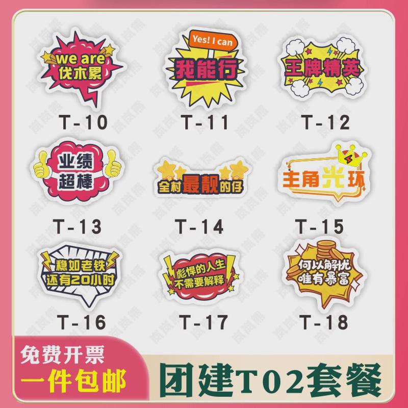 30九公司年会手举牌kt板创意拍照广告团建牌道具宣传板pvc异形牌