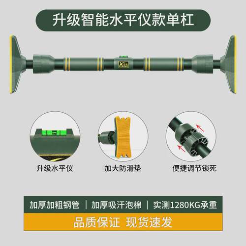 家用单杠室内健身器材家庭儿童运动免打孔吊环门上单杠引体向上器