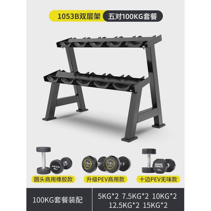 固定哑铃架男士健身家用组合器材练臂肌商用实心纯钢包胶亚铃套装