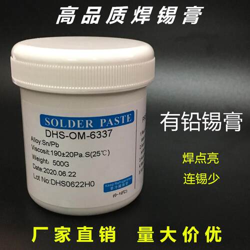 热销环保之源sn64bi35ag1无铅环保免洗含铋锡浆兴焊锡膏中温锡膏