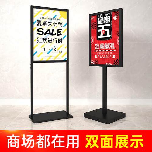 防风广告牌立牌指示牌展示架海报架商场kt板支架展架立式落地水牌