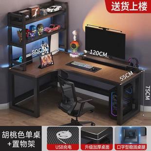 桌简约家用学习桌电竞游戏桌卧室办公桌 转角电脑桌多功能电竞台式