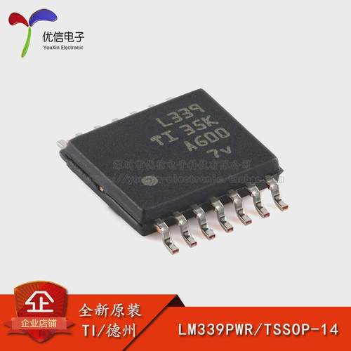 原装正品 贴片 LM339PWR TSSOP-14 四路差动比较器IC芯片