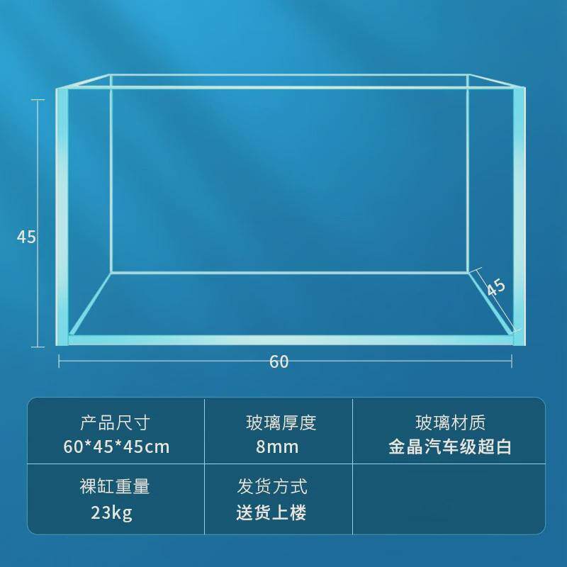 金晶五线大型小型客厅超白鱼缸玻璃裸缸桌面生态造景水缸溪沧海