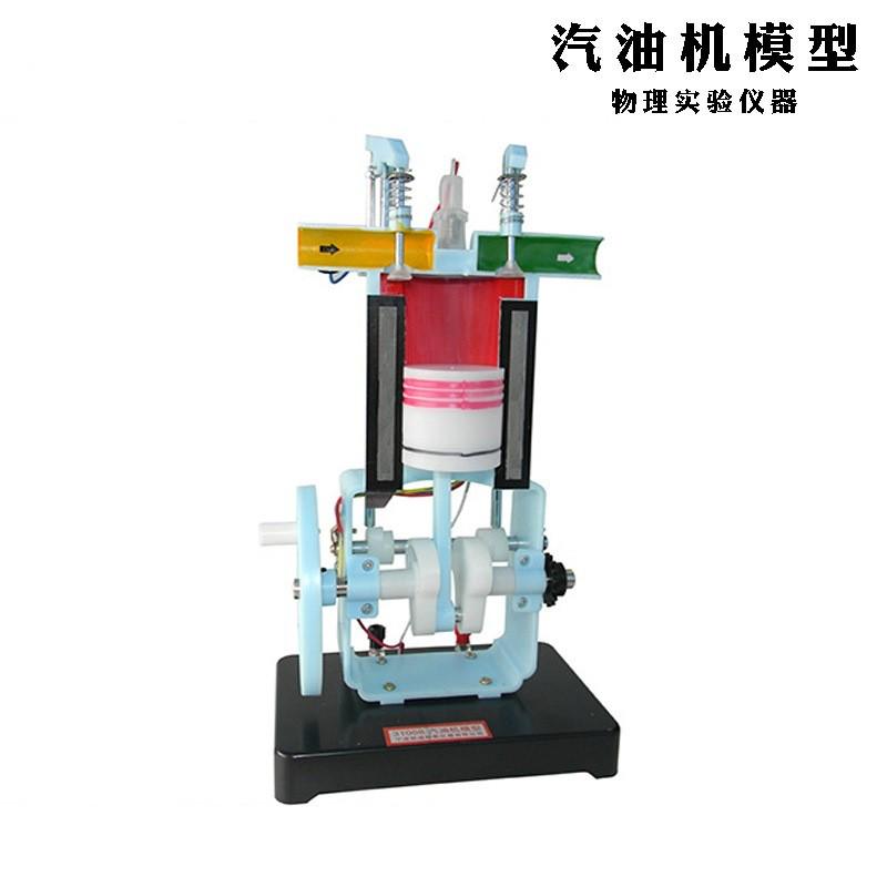 汽油机模型柴油机模型仪器物理实验初高中四冲程内燃机模型