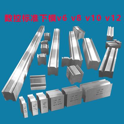 数控折弯机标准下模厂家直销V6V8V10V12V16双V同芯下模整体热处理