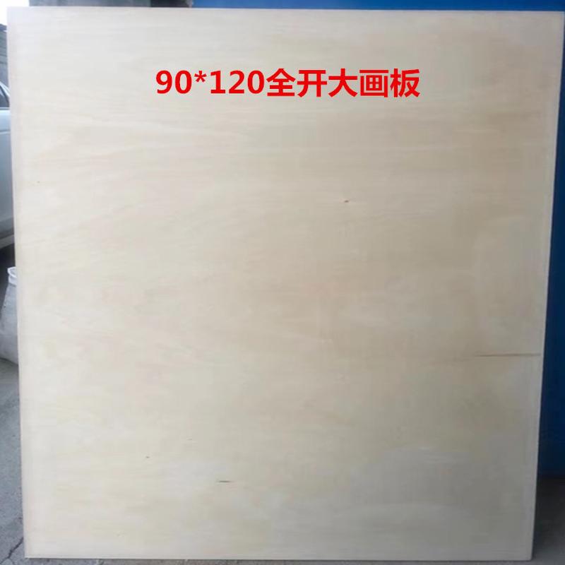 全开大椴木双面画板舞美生产美术生绘画板规格90*120*1.8木质画板