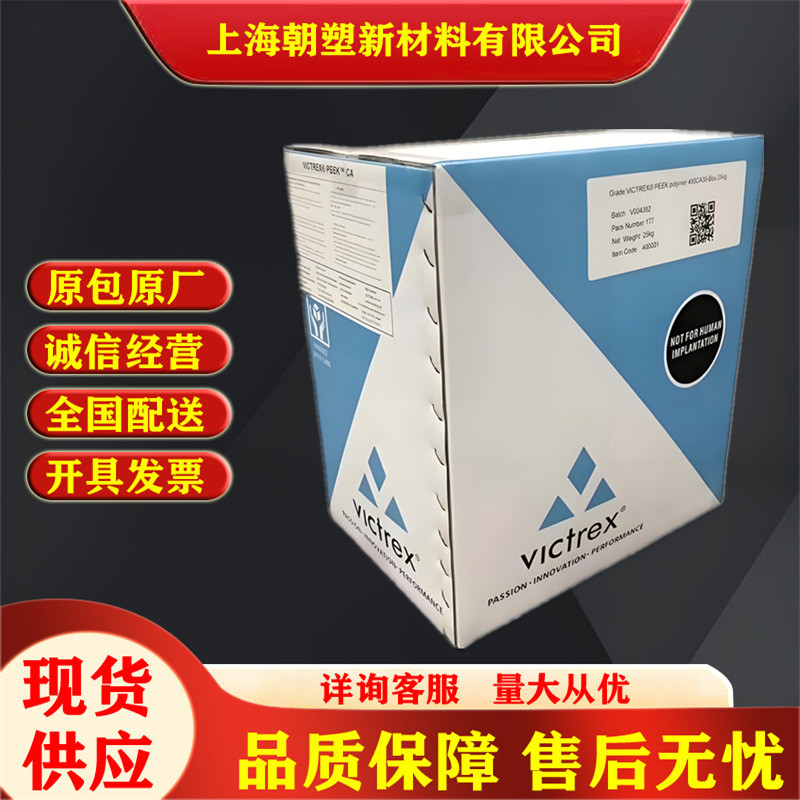 威格斯450GL30医疗级PEEK颗粒加纤30%阻燃耐化学护理用品塑胶原料