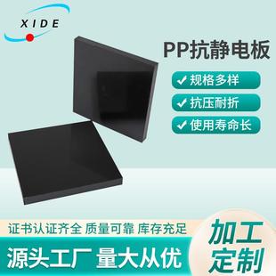 定制黑色板pp抗静电板瓦楞中空聚丙烯高温板材吸塑pp抗静电耐磨