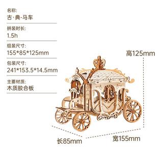 若态若客造物集手工diy木质立体拼装复古电车老爷车马车汽车模型