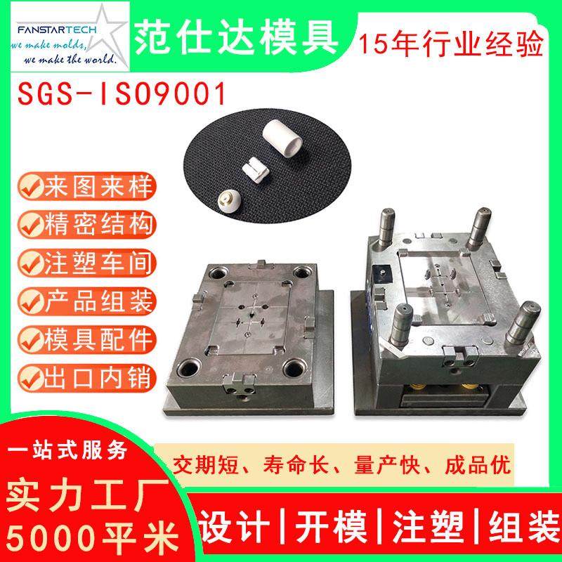 智能点读笔笔杆笔帽圆珠笔塑料笔型芯触屏笔笔尖笔头注塑模具来图