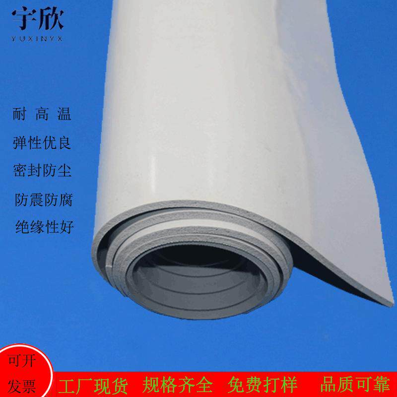 宇欣厂家垫圈耐高温密封隔热发泡硅胶板硅胶发泡海绵板减震直供