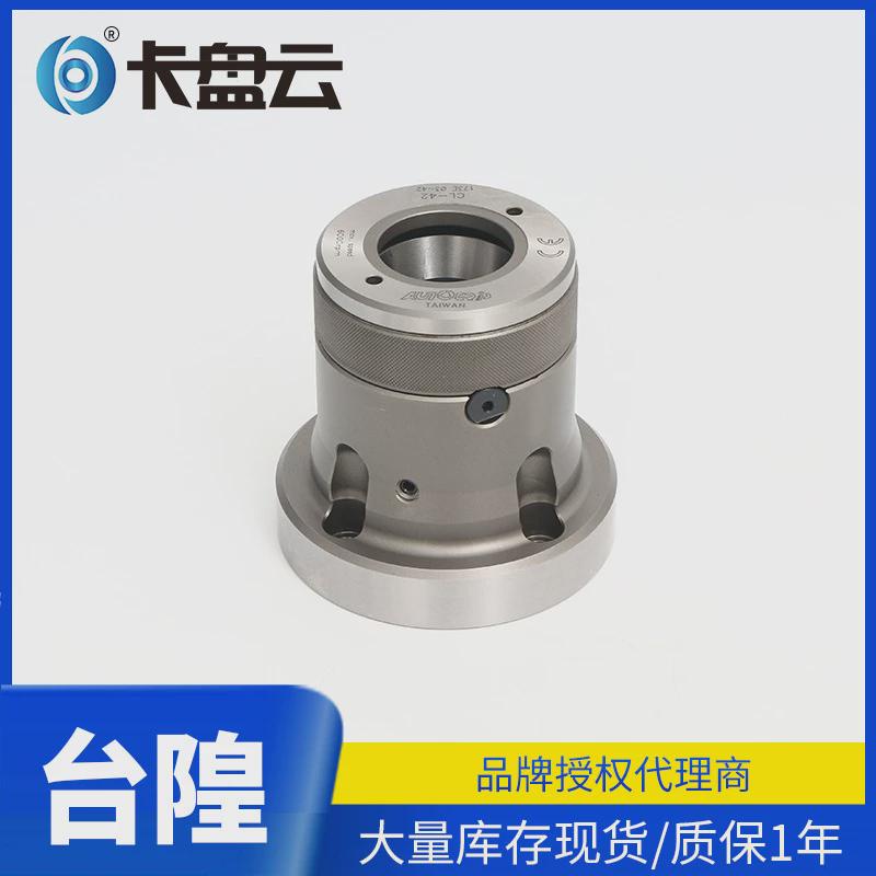 台湾佳贺中心力普autogrip套筒夹头车床附件夹头固液压卡盘