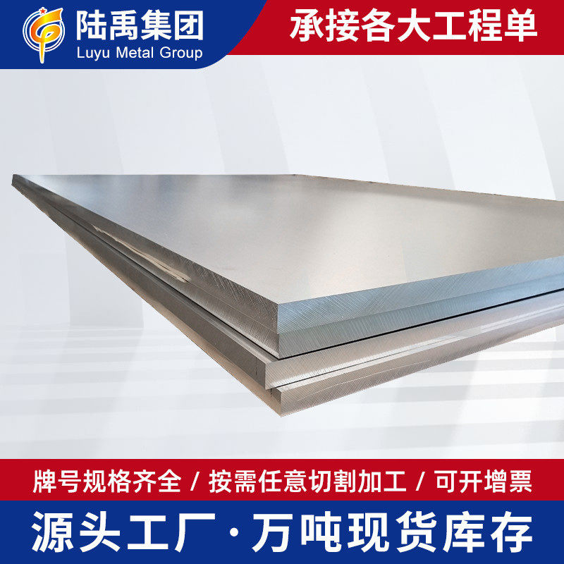 铝板6061606350525083LY12铝合金板中厚铝板厂家现货可切割,基础建材,铝塑板,淘宝优惠券,粉丝福利购,淘宝优惠卷