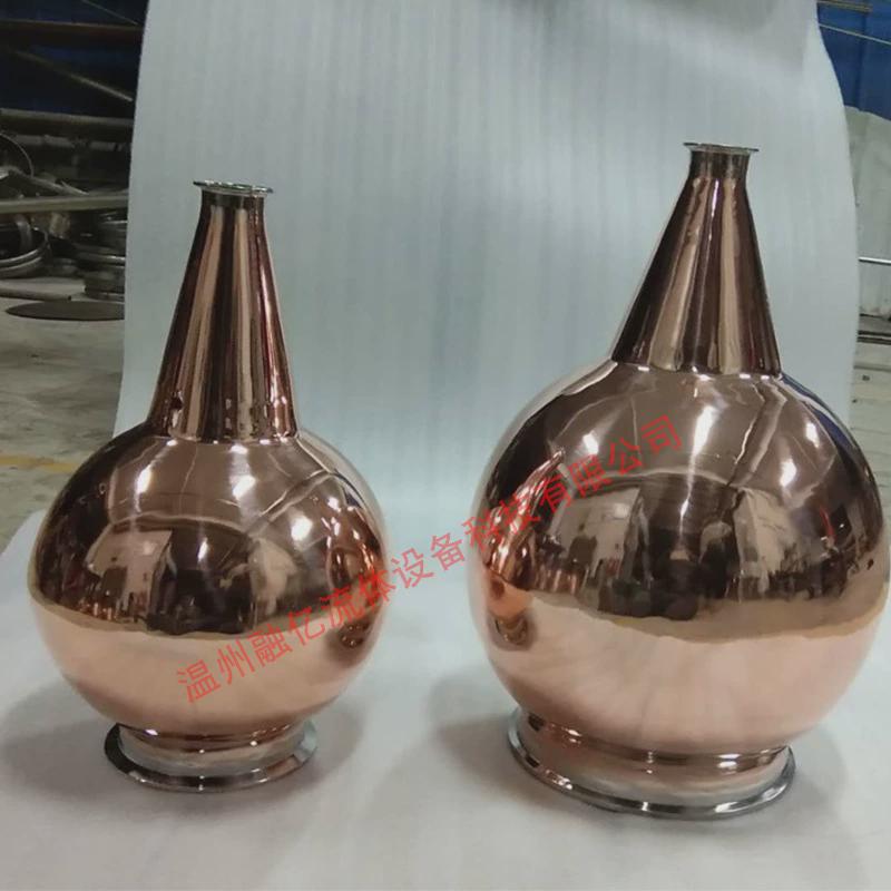 铜头洋葱头紫铜洋葱头变径洋葱头酿酒设备蒸馏设备