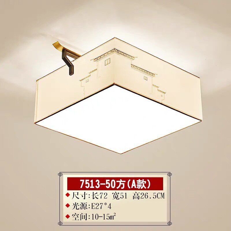 新中式吸顶灯客厅灯中国风餐厅灯简约现代卧室灯创意中式灯具套餐