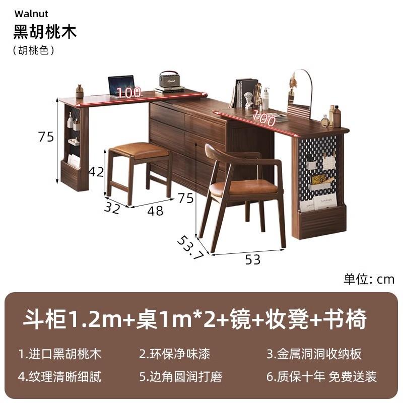 黑胡桃木实木梳妆台主卧室多功能书桌一体斗柜转角书桌收纳化妆桌