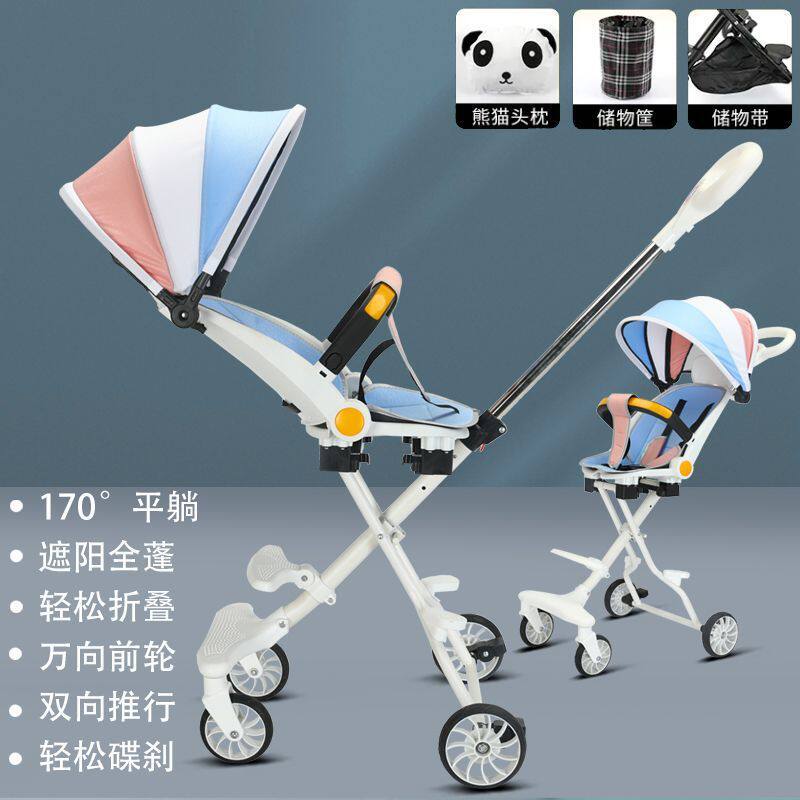 遛娃带娃溜娃儿童手推车四轮婴幼儿双向可躺1-3-6岁轻便折叠