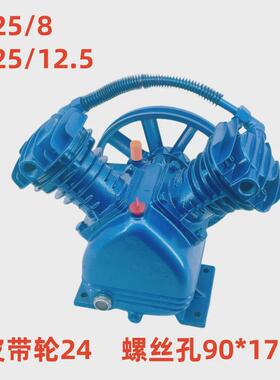 压缩机泵头总成活塞双缸0.25/80.25/12.5气泵机头2.2KW空压机泵