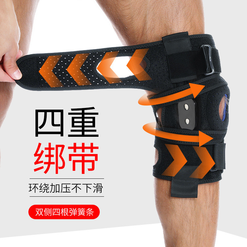 硅胶弹簧半月板护膝四重绑带护膝运动男女士膝盖护具髌骨固定钢板