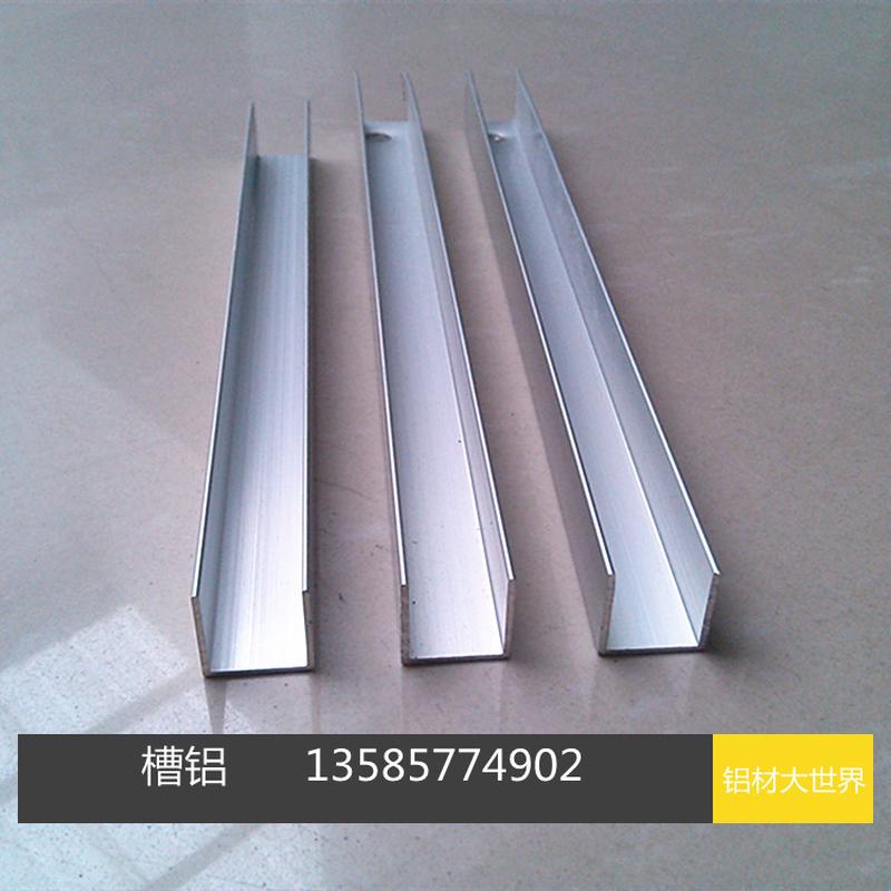 11*16*11*0.8mm铝磨砂铝合金槽铝u型铝装饰槽铝包边氧化卡槽型材