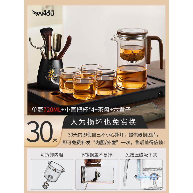 39n泡茶壶茶水分离飘逸杯全玻璃内胆一键泡家用茶具套装磁吸过滤