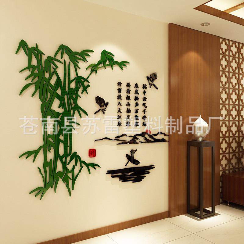 墙壁贴纸字画墙贴3d立体书房布置客厅墙上贴画办公室装饰文化竹子