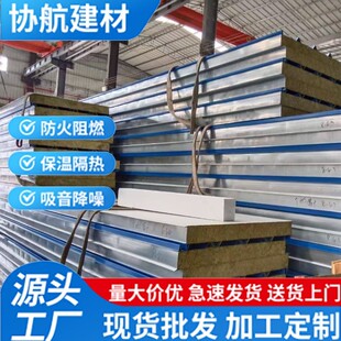 协航彩钢瓦净化车间吊顶隔热岩棉夹芯板A级防火彩钢板彩钢岩棉瓦